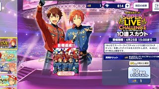 [あんスタ！！]10連無料チケット引いてきた！