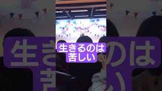 神が残した夢を喰う。（はるくん）が『生きるのは苦しい』を歌唱してくれたよ！ #かみばく #神が残した夢を喰う #はるくん #マイキ #ノンラビ