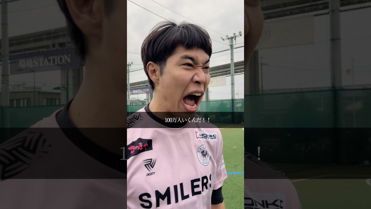 4人で神シュート決めろ⚽️！ #shorts