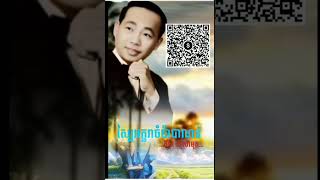 ស្បៃអក្ខរាចំប៉ាបាណន់#សុីនសុីសាមុត#youtube #music #for you 