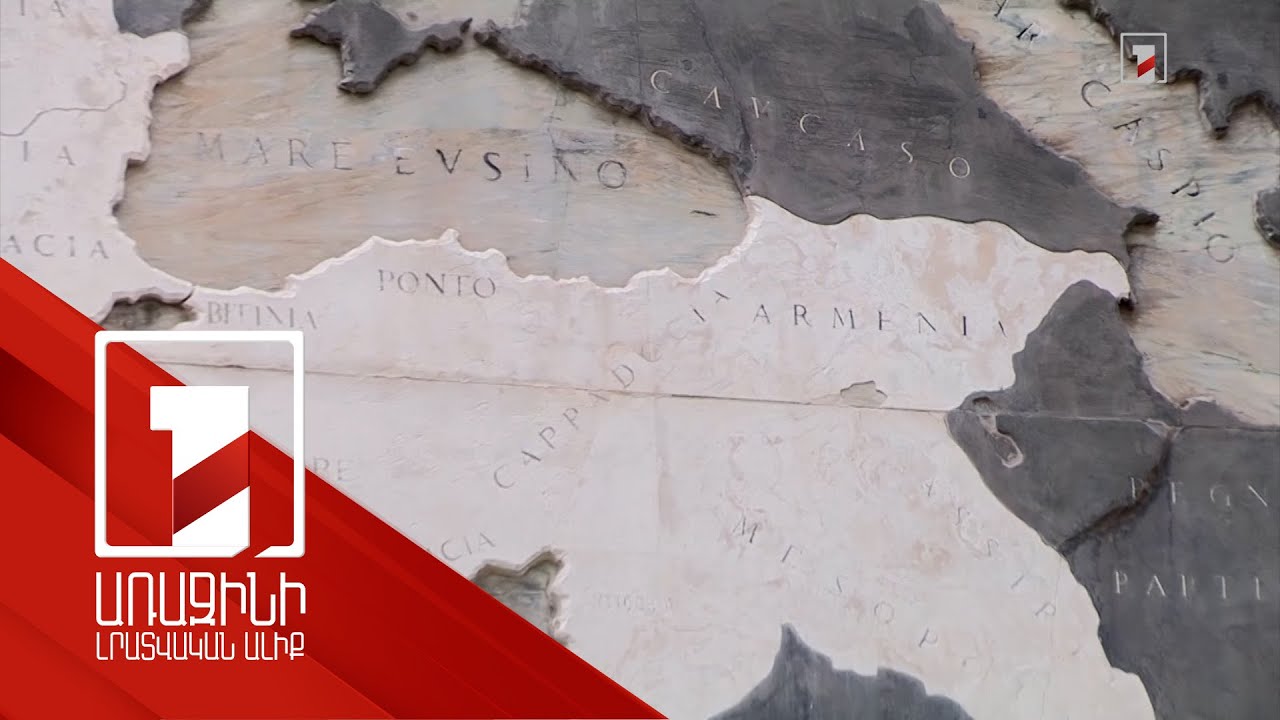 Ստի ոտքը կարճ է. Կոլիզեյի ցուցասրահի քարտեզում Հայաստանը վերականգնվել է