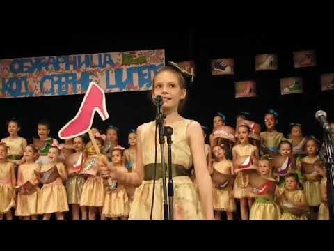 Miona Krivošić - Obućarska radnja