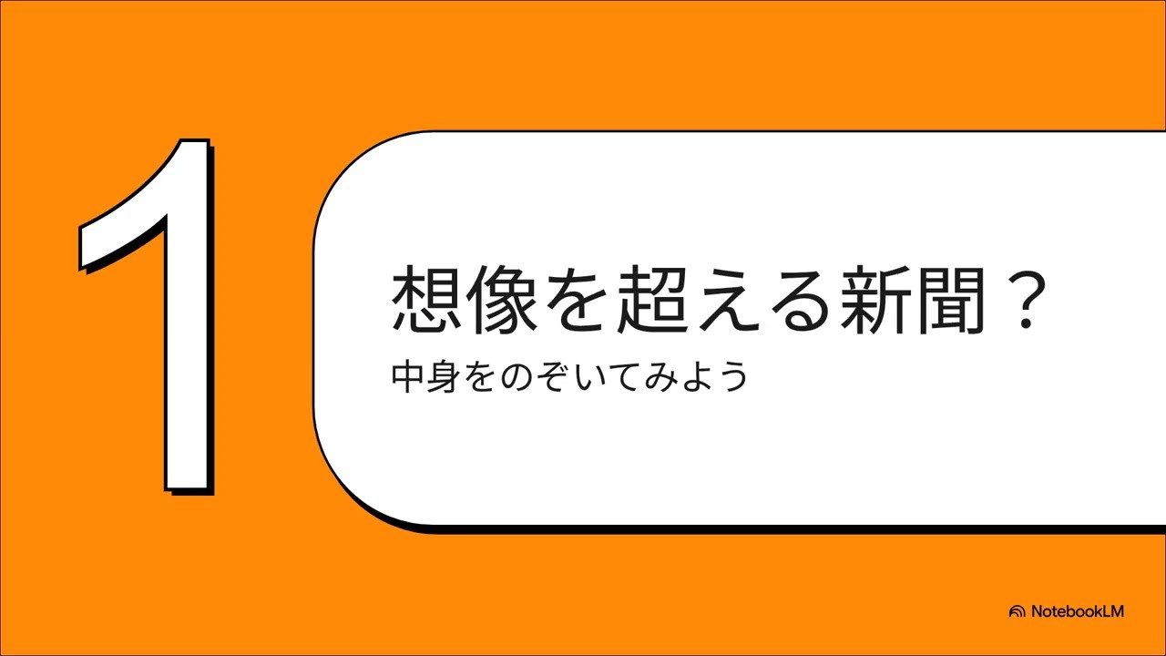 「しんぶん赤旗日曜版」の隠れた魅力（2025年10月12日号）