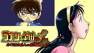 眠りの七瀬美雪【名探偵コナン&金田一少年の事件簿 めぐりあう2人の名探偵】