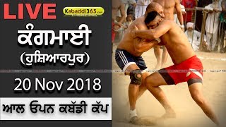 Kang Mai (Hoshiarpur) All Open Kabaddi Cup 20 Nov 2018