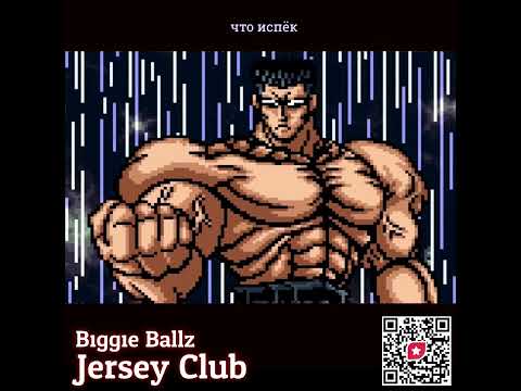 Biggie Ballz - Jersey Club (Music Video)