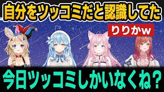 自分はツッコミだと信じる莉々華のお絵描き一致クイズｗ【ホロライブ切り抜き/一条莉々華/尾丸ポルカ/雪花ラミィ/博衣こより】