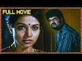 Aa Intlo Telugu Interesting Movie Chinna Flora Saini Telugu Movies