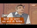 Nitin Gadkari in Aap Ki Adalat: Attempting to completely relieve Delhi of pollution in time-bound manner
