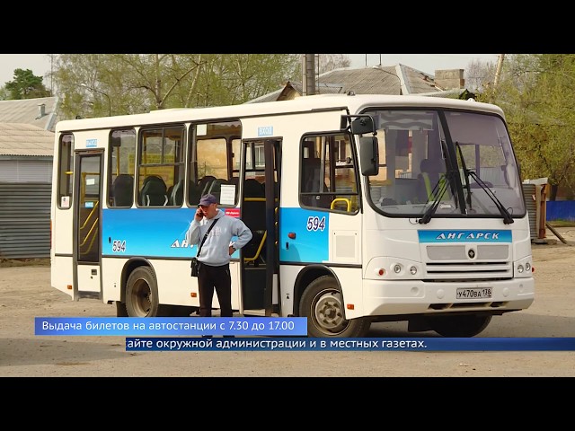 На дачу по расписанию