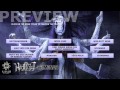 NACHTBLUT - Chimonas (Preview) | Napalm ...