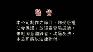 Download lagu Wayang Tinggi Entertainment Sdn. Bhd. Logo (1995-2006) with Warning mp3