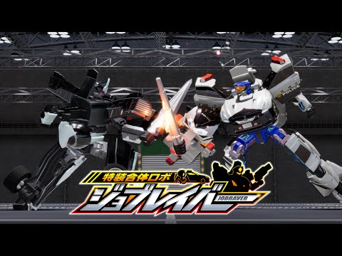 【特装合体ロボ ジョブレイバー】　毎週日曜あさ8時30分～テレ東系列「のりのりタイムズ‼」内で放送中！