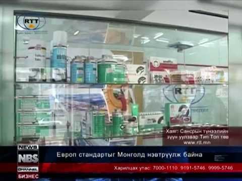 RTT -  www.rtt.mn - Rema Tip Top, Cofra, Voss, Zekler -Premium brands in Mongolia