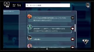 リモートで！ゲームで遊ぶ番組 #スーピコ 2025年11月16日 配信回