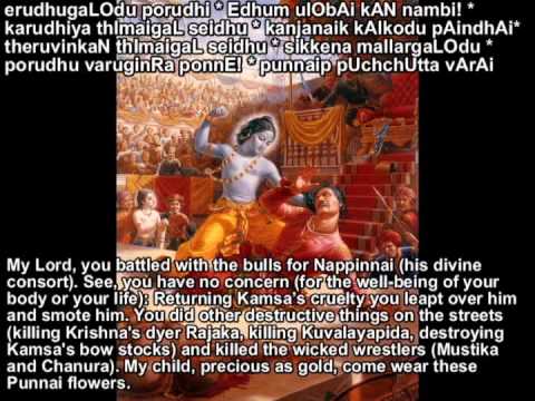 Aanirai Meikka (Poochootal)- Periazhwar; Divyaprabandam Nithyanusanthanam (with meaning)