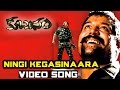 Ningi Kegasinaara Nela Full Video Song Kubusam Movie Srihari Swapna