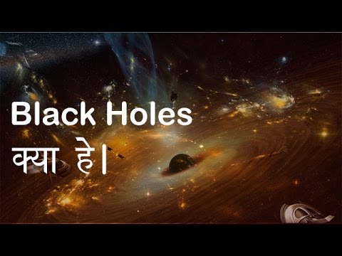 what is Black Holes ? Explained In Hindi| RR | Reimagine Reality Video