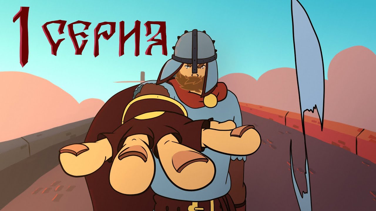НАОПАКО - 1 серия  "Хороший сон"