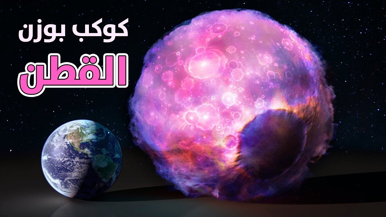 هذه الكواكب لا ينبغي أن تكون موجودة !!