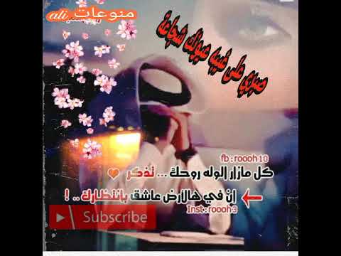 صبري علي غيبة عيونك شجاعه