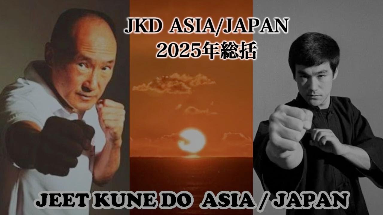 ジークンドージャパン2025年総括