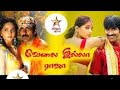 Velai Illa Raja Anushka Ravi Teja Action Blockbuster Tamil Dubbed Movies