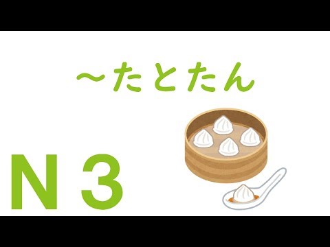 [Gramática N3] ~Tatan