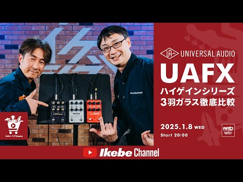 Universal Audio UAFX Knuckles (Universal Audio) preamp Bild 6