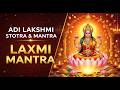 Laxmi Mantra Adi Lakshmi Mantra Beej Mantra Stotra Gayatri Chant For Abundance Prosperity