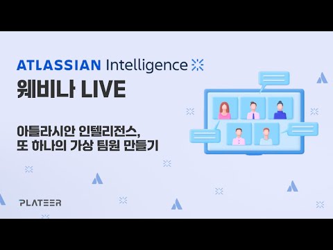 [ZDNet Webinar] How to increase work efficiency with Atlasian Intelligence