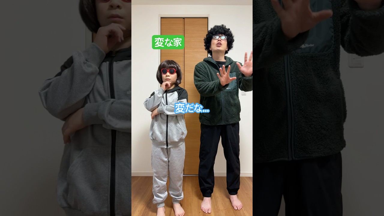 変な家【音源お借りしました】