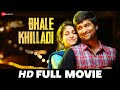 Bhale Khilladi Nani Lavanya Tripathi Tamil Full Movie 2015