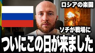 ロシアにとって最悪の光景が現実になりました。ウクライナ軍の海上ドローンがついに“楽園ソチ”を襲撃しました。