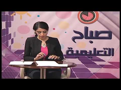 صباح التعليمية - ماهى الطحالب الحمراء ؟ - تقديم هبه حمزة