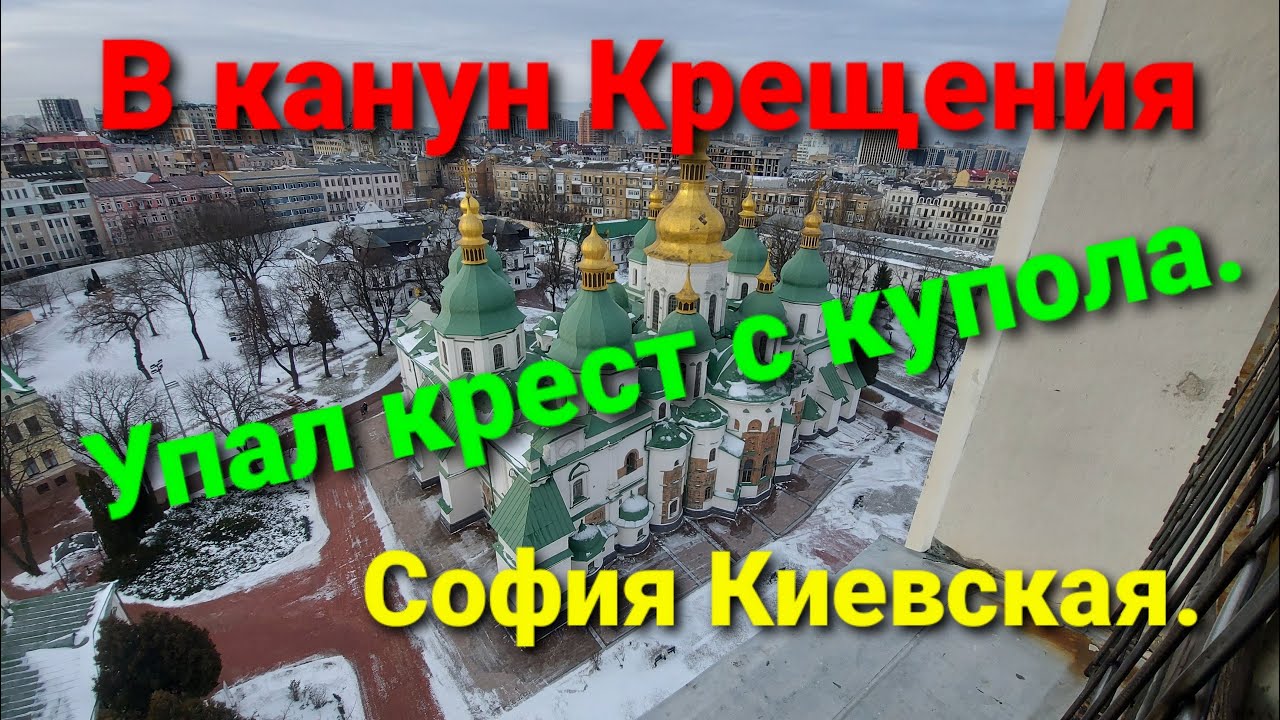 Kiew: In der Sophienkathedrale wurde ein geheimes Grab gefunden