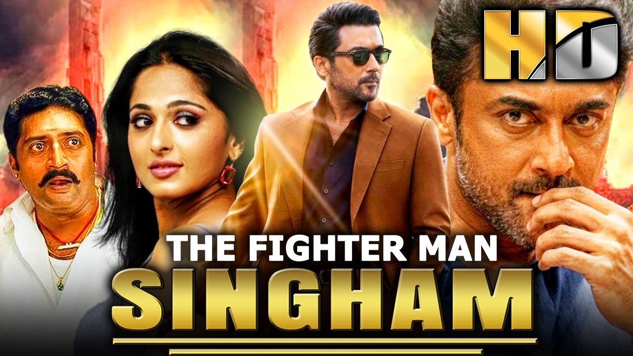 द फाइटरमैन सिंघम (HD) साउथ इंडियन एक्शन हिंदी डब्ड फुल म
