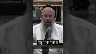 תגובת הרב עטרי על הרצח המזעזע של ימנו זלקה ז"ל ᴴᴰ