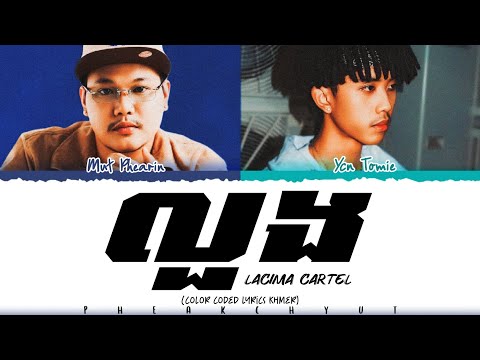 MUT PHEARIN " លួង " Lyrics Feat. YCN TOMIE (Color Coded Lyrics)