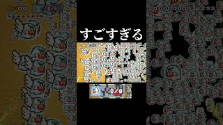 何が起こってクリアできた？ #マリオメーカー2 #shorts #マリメ2