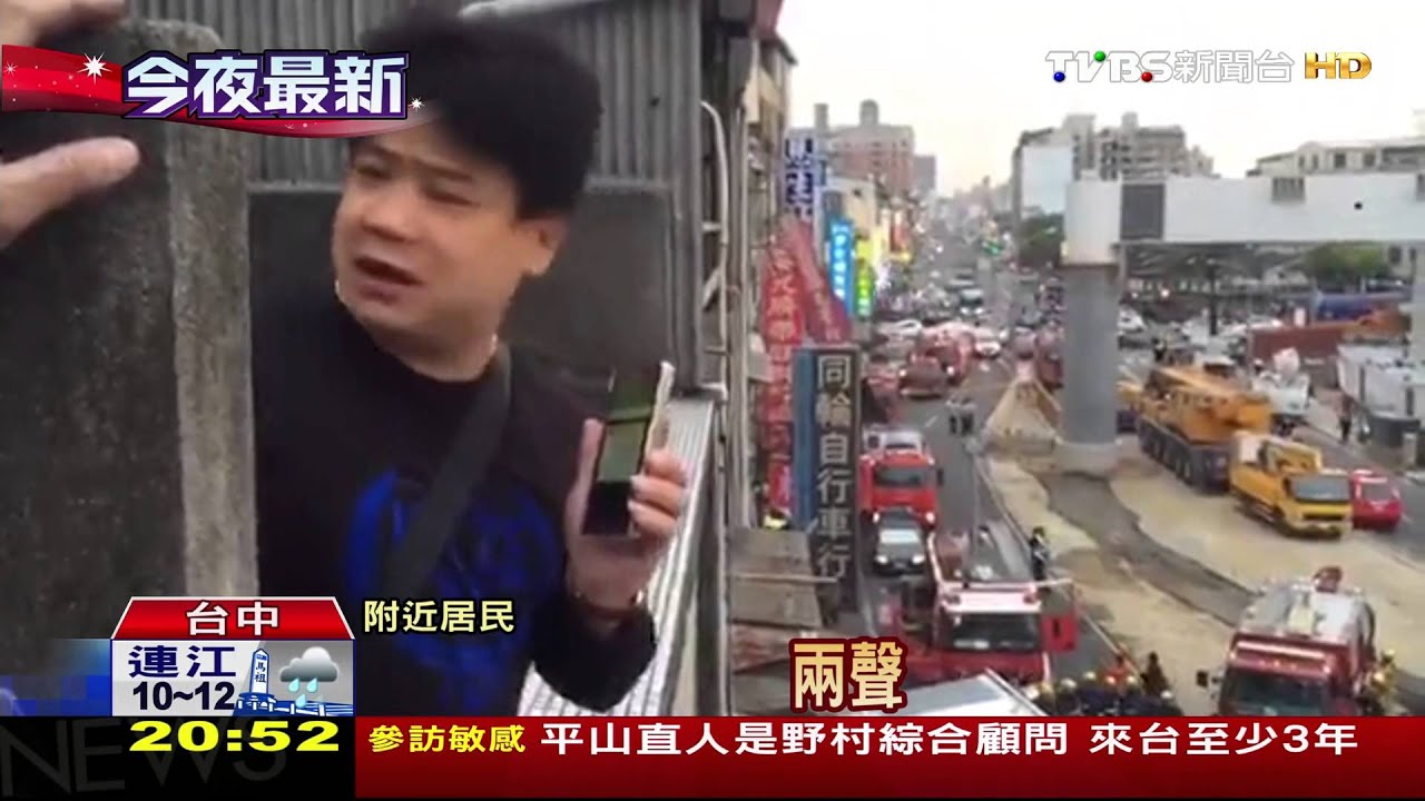 ​​​捷運鋼橋墜／掉落瞬間！209噸鋼橋直墜落　砸中車輛民眾