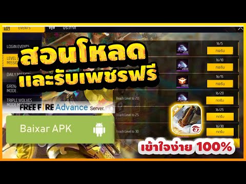 โค้ดฟีฟาย2023