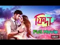 Yash Fidaa ফিদা Kolkata Original Full Movie Yash Sanjana Kolkata Movie 2025