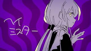 - ヘイミスター / 初音ミク