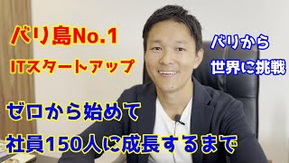 【バリ録】あなたは何故、バリ島に？　徳永裕さん　バリ島No.1 ITスタートアップ　★バリから世界に挑戦　☆ゼロから始めて社員150人に成長するまで　バリ島★バリロク★BaliRoku★バリモン☆