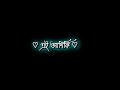 Ei Aashiqui | Romantic Status | Bengali Status Video | Black Screen Status Video