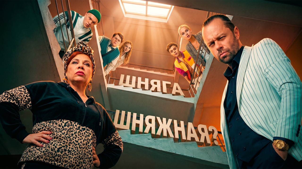 [СВЕЖИЙОБЗОР] "Универ. Молодые" (1 серия)