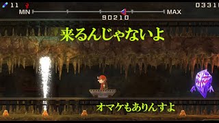 【ルパン】元祖みんなでスペランカー体験版