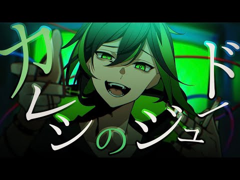 あんなモンが買えるショップは一つだってない『カレシのジュード』/しゆん【歌ってみた】