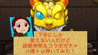 【モンスト】ぼっち・ざ・ろっく！コラボ！